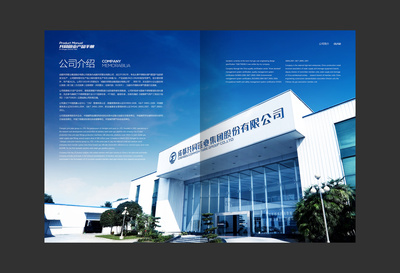 成都企業產品畫冊設計/工業產品設計/企業畫冊設計