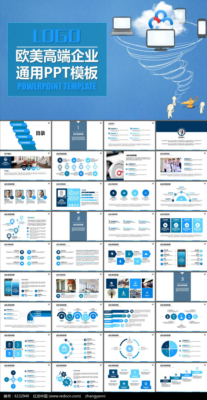 生物科技企業(yè)宣傳冊畫冊公司簡介產(chǎn)品介紹藍 矢量圖免費下載_eps格式_
