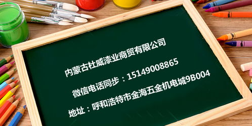 集寧工業(yè)漆價格 杜威漆業(yè),價格實(shí)惠
