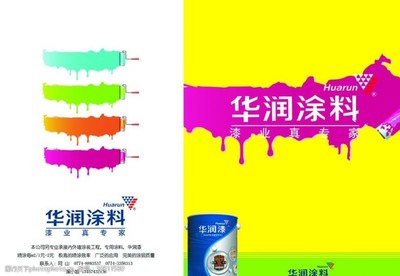 華潤(rùn)漆業(yè) 品質(zhì)與色彩的藝術(shù)融合